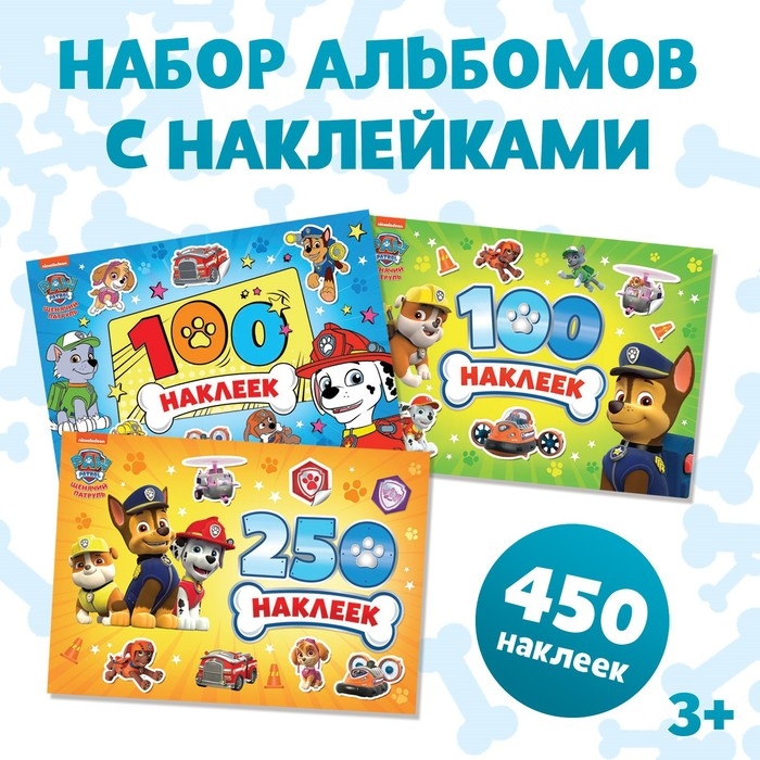Набор альбомов 100 и 250 наклеек «Щенячий патруль», 3 шт., PAW PATROL Набор альбомов 100 и 250 наклеек «Щенячий патруль», 3 шт., PAW PATROL