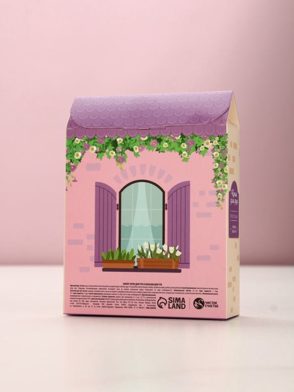 Набор Набор "Самой прекрасной", крем для рук и бальзам для губ