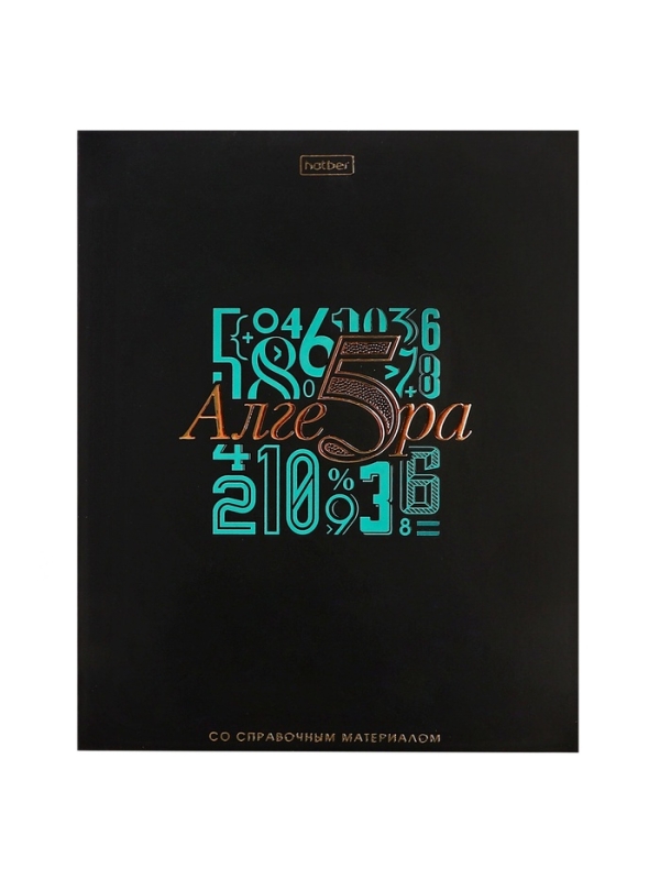 Тетрадь 48 листов в клетку Hatber &laquo;Салют предметов&raquo; АЛГЕБРА, обложка мелованный картон, матовая ламинация, 3D-лак, тиснение фольгой, с интерактивн...