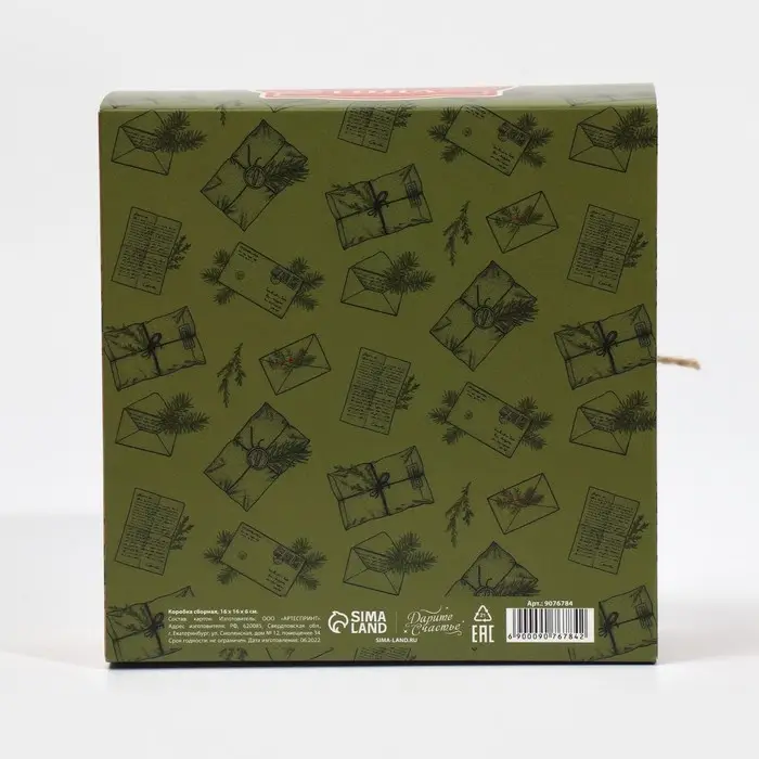 Коробка новогодняя складная &laquo;Новогодняя почта&raquo;, 16 х 16 х 6 см, Новый год