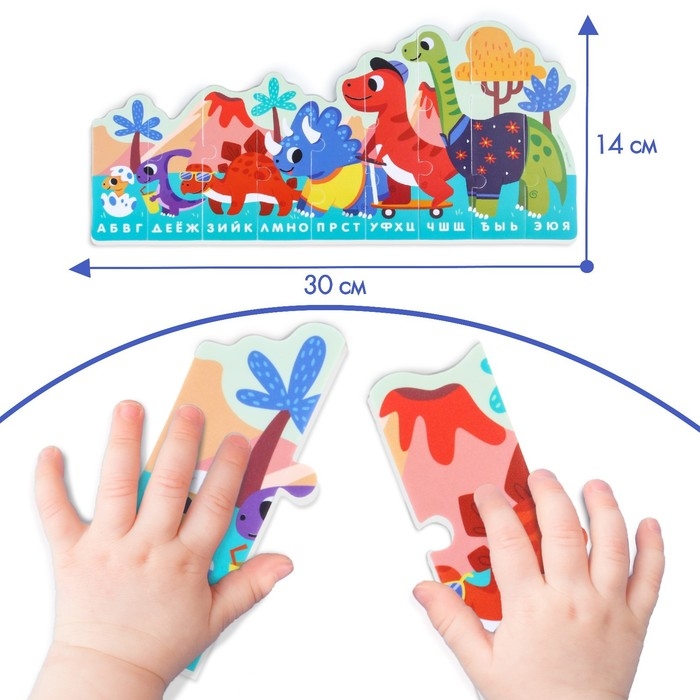 Мягкий пазл для малышей &laquo;Алфавит: Динозавры&raquo;, 9 деталей, Крошка Я