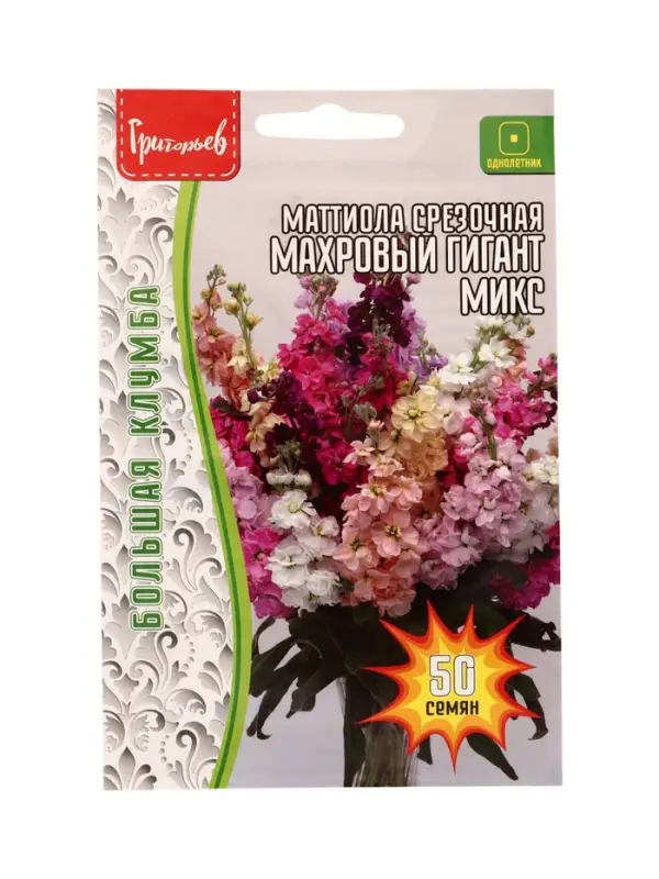 Семена цветов Маттиола Махровый Гигант Микс срезочная 50шт.  12.29 г.