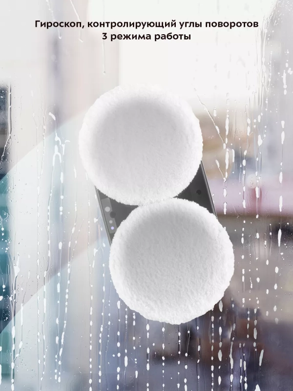 Робот мойщик окон КТ-5182 - 80 Вт