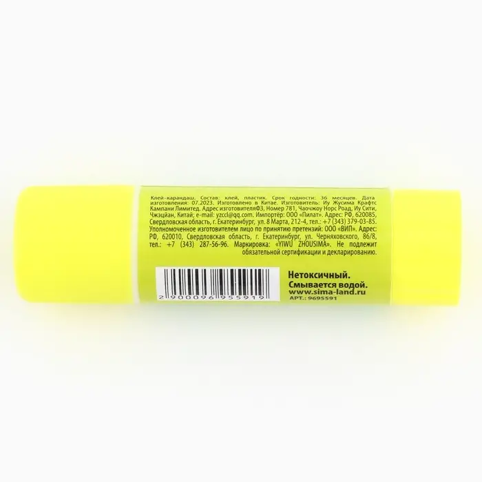 Клей-карандаш PROвыбор, 21 г. &laquo;Градиент&raquo;