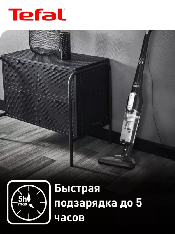 Беспроводной пылесос Air Force Light TY6545RH с подсветкой