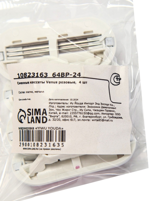 Сменные кассеты Venus розовые,  4 шт
