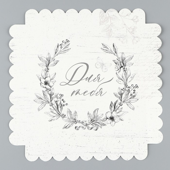 Коробка кондитерская, сундук, упаковка, &laquo;Дорогому человеку&raquo;, 20 х 20 х 20 см