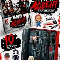 WOOW TOYS "Жуткий Адвент-календарь" с фигурками + оружие