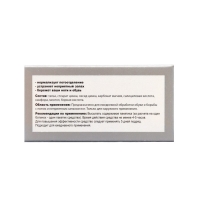 Средство от пота и запаха ног Экотекс, 3 шт по 10 пакетиков Средство от пота и запаха ног Экотекс, 3 шт по 10 пакетиков