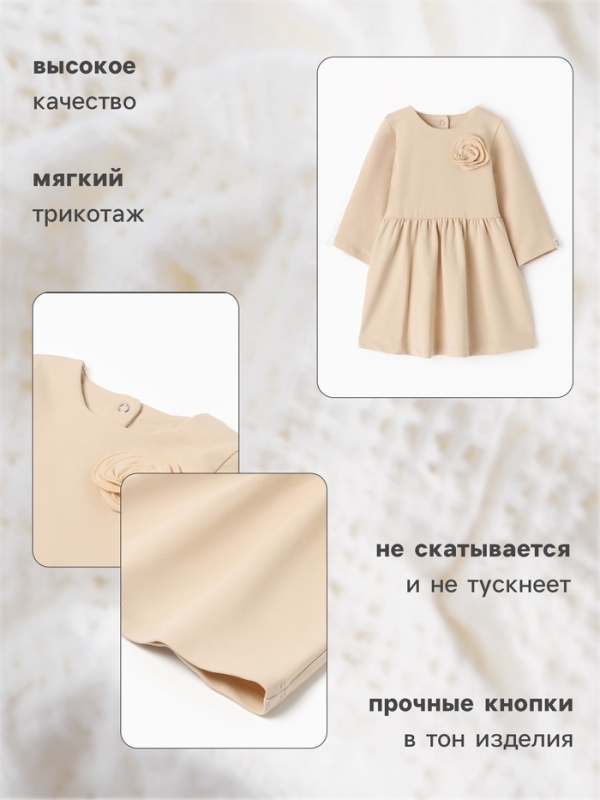 Платье для девочки MINAKU "Nature", цвет бежевый, рост 86-92 см