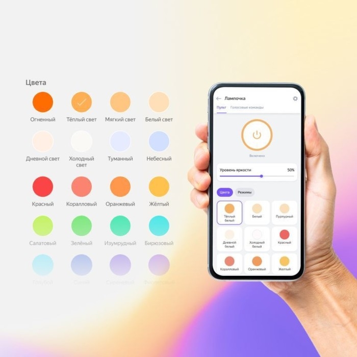 Умная лампа Яндекс, работает с Алисой, светодиодная, цветная, 4.9 вт, 400 Лм, GU10, 220 В Умная лампа Яндекс, работает с Алисой, светодиодная, цветная, 4.9 вт, 400 Лм, GU10, 220 В