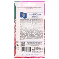 Семена цветов Флокс "Мерцающая звезда", 0,1 г