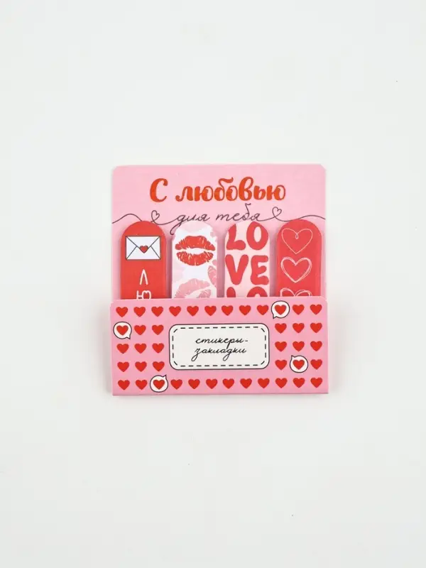 Стикеры-закладки с липким слоем 4 шт, 20 л  "С любовью"