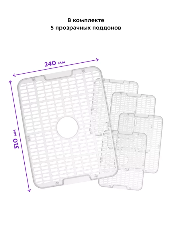 Сушилка для овощей и фруктов КТ-1957 - 450 Вт