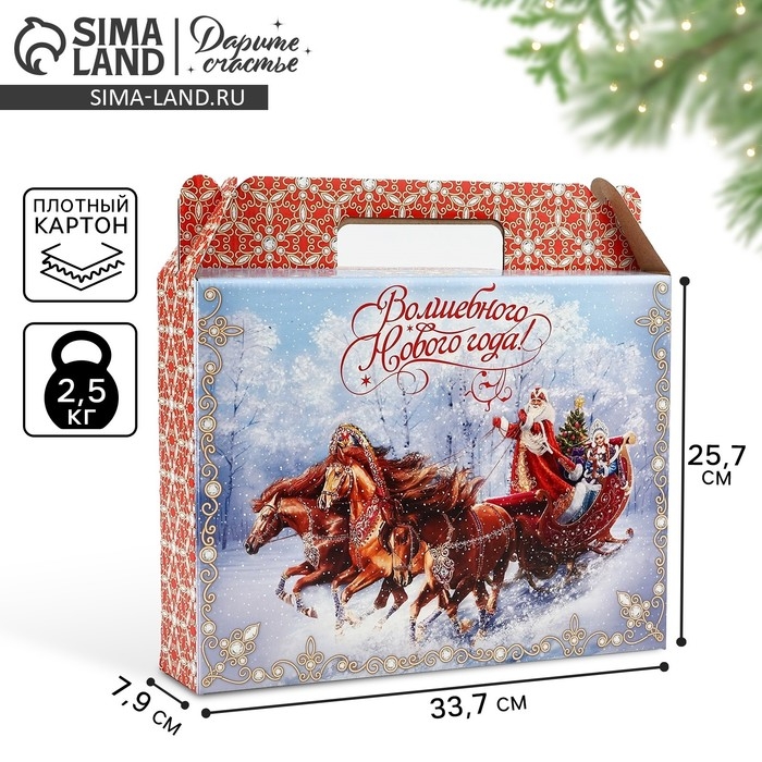 Коробка подарочная новогодняя складная &laquo;Волшебного Нового года&raquo;, 33.7 х 25.7 х 7.9 см, Новый год