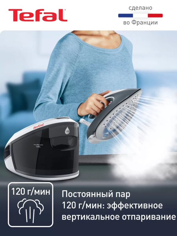 Парогенератор Express Airglide SV8020E1, 6,6 бар, 1600 Вт