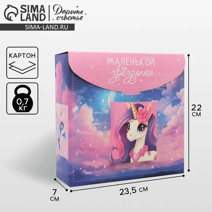 Коробка подарочная фигурная, упаковка, &laquo;Звёздочка&raquo;, 23.5 х 22 х 7 см