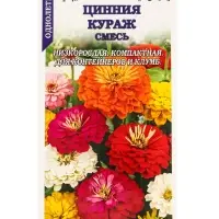 Семена Цинния Кураж смесь /Сотка/ 0,2г/ h-35см, d-9см/*1000