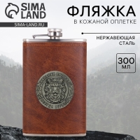 Фляга &laquo;Всегда первый&raquo;, 300 мл