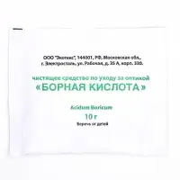 Борная кислота, 10 г