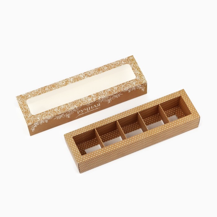 Коробка под 5 конфет с ячейками &laquo;Самое лучшее для тебя&raquo; 21 &times; 3,3 &times; 5,8 см