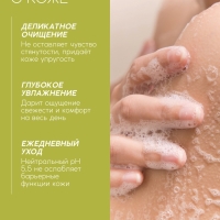 Гель для душа, витаминное увлажнение, аромат облепихи, 400 мл, Рябина