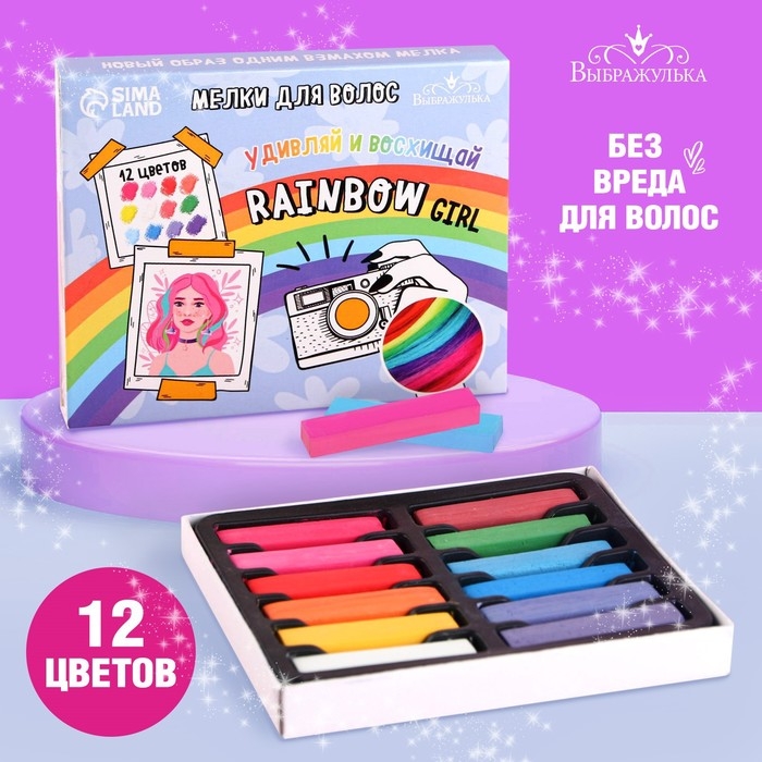 Мелки для волос Rainbow Girl, 12 цветов Мелки для волос Rainbow Girl, 12 цветов