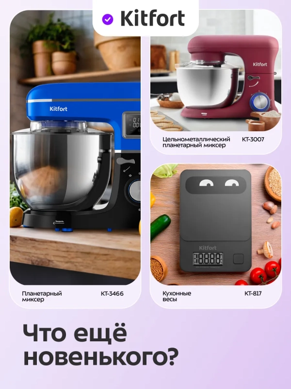 Миксер ручной электрический КТ-3096 - 250 Вт