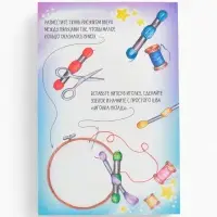 Набор для вышивания с пяльцами "Новогоднее чудо"