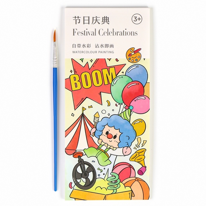 Водная раскраска &laquo;Закладки&raquo;, 10 листов, кисточка, виды МИКС