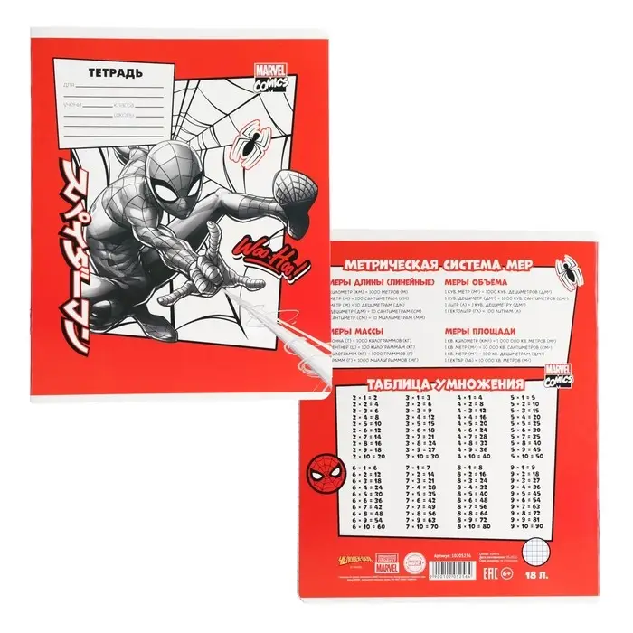 Тетрадь в клетку 18 листов, 5 видов МИКС, обложка мелованный картон, &laquo;Человек-паук&raquo;