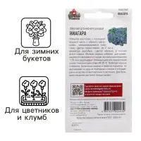 Семена Лобелия ампельная "Ниагара", ц/п,  0,01 г