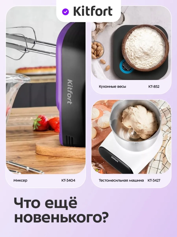 Планетарный миксер кухонный электрический КТ-4418 (2 в 1)