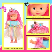 Кукла классическая &laquo;Лапушки. Единорожка&raquo;, в платье