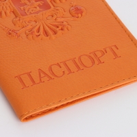 Обложка для паспорта, цвет оранжевый Обложка для паспорта, цвет оранжевый