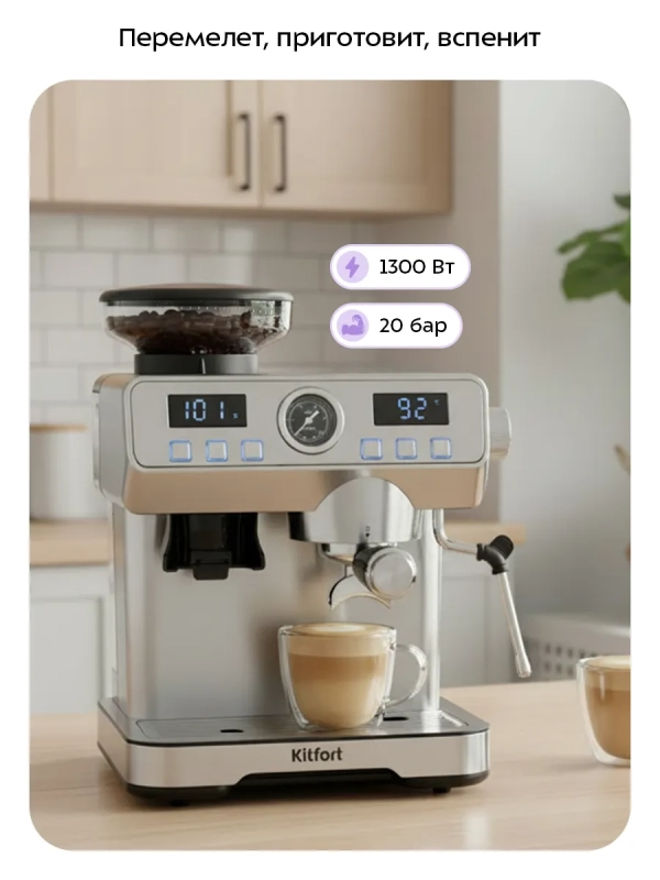 Кофейная станция кофеварка рожковая КТ-7694 (2 в 1)