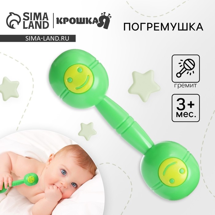 Погремушка &laquo;Перкуссия&raquo;, шейкер, цвет синий/зеленый, Крошка Я