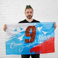 Флаг &laquo;Спасибо за мирное небо&raquo;, 90х60 см