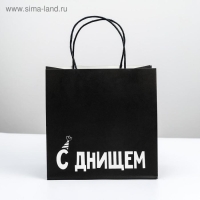 Пакет подарочный, упаковка, &laquo;С днищем&raquo;, 22 х 22 х 11 см