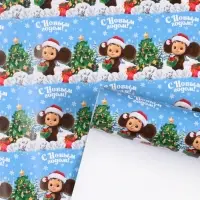 Бумага упаковочная &laquo;Новый год&raquo; 70 х 100 см, Чебурашка