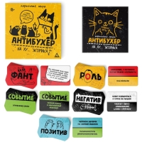 Настольная игра &laquo;Антибухер или на ху&hellip; Жорика&raquo;, 300 карт, 18+