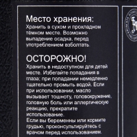 Эфирное масло "Нероли", 10 мл, в тубусе