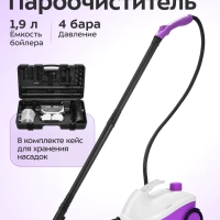 Пароочиститель для дома для уборки КТ-9362 - 2000 Вт