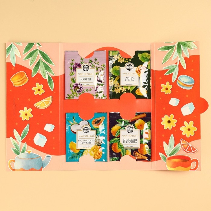 Чай подарочный &laquo;Для уютных чаепитий&raquo; 4 вкуса, 7,2 ( 4 пакетика х 1,8 г).