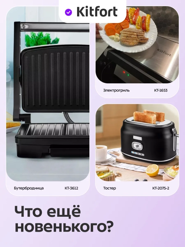 Вафельница для венских вафель электрическая КТ-1693