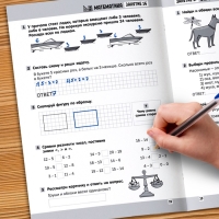 Тренажёр "Сборник летних заданий за курс 1 класса", 100 страниц.
