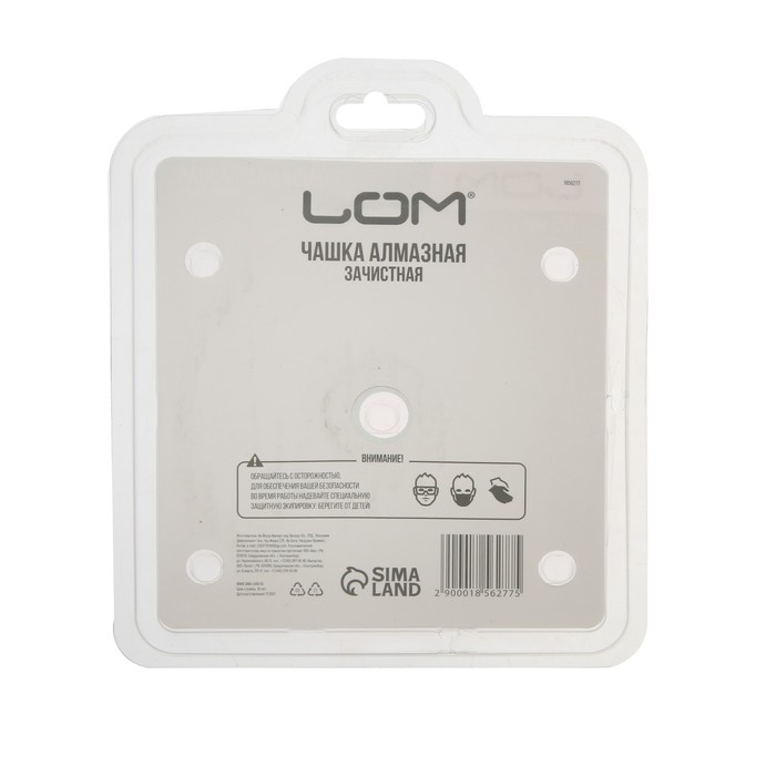 Чашка алмазная зачистная ЛОМ, TURBO, 125 мм Чашка алмазная зачистная ЛОМ, TURBO, 125 мм