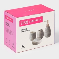 Набор аксессуаров для ванной комнаты Доляна &laquo;Камень&raquo;, 4 предмета (дозатор 300 мл, мыльница, 2 стакана), цвет серый