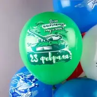Воздушный шар латексный 12" &laquo;Праздник 23 Февраля!&raquo;, 25 шт., МИКС