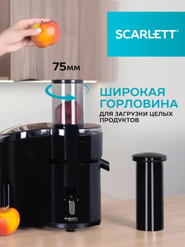 Соковыжималка центрифужная SC-JE50P02